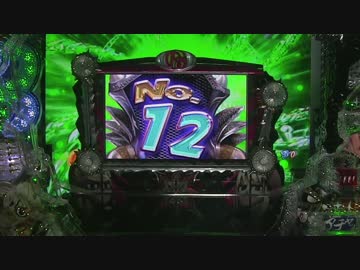 パチンコ　CR-DD北斗の拳　～NO.12～