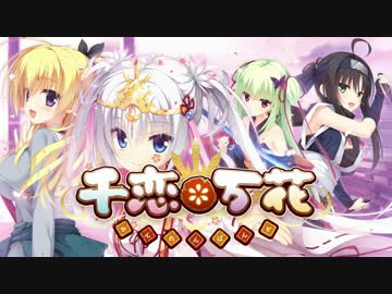 【ニコカラ】 KOTOKO ／ 恋ひ恋ふ縁 【Off Vocal (OPsize)】