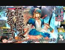 【wlw】ゆっくり魔理沙達のワンダーランド 最終回。Ver1.64【AA4】