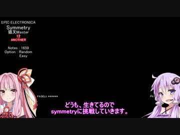 【beatmania IIDX 24 SINOBUZ】理系ゆかりが十段目指す！その2【VOICEROID実況】