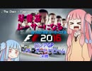 【F1 2016】琴葉茜、レーサーになる。ロシアGP【VOICEROID実況】