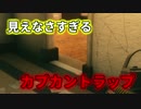 【R6S】#3 スペツナズ二人でのそのそ逝く