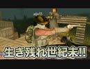 7日目にゾンビが大量襲来！物作りゾンビゲー【7Days to Die】実況♯13