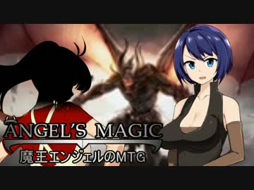 【アイマス×MTG】魔王エンジェルのMTG＋ 第15話【レガシー】