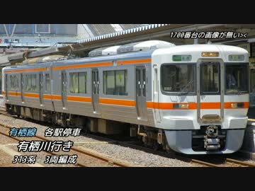 【simutrans】　HR四色音開発記#03「おとぎの国の山岳路線」