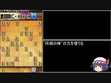 迫真将棋部　九手勝ちの裏技