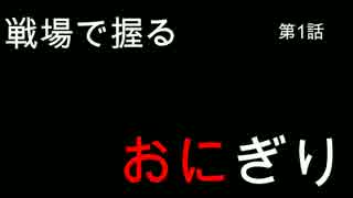 【忍と2人のならず者語18】八Ⅹ