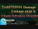 【フィリスのアトリエ】謎の与ダメ増×1000万の大台【ver1.03】