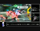 【検証】セラヴィーに魂宿る【EXVSFB】