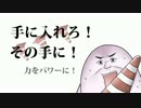 【やしろあずき、匠】やしろ印の三角コーン【ガルナ/オワタP】