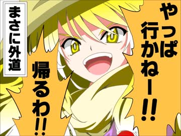 東方大反省【手描き】