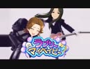 ラブリーMYBABY
