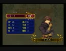 ＦＥ蒼炎の軌跡　一期一会でがんばる実況初プレイ　第15章その５