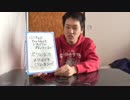 特番「イイヨネ！」１６年冬１－３