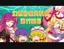 【電子音楽系】幻想音楽資料館第17回目【CD紹介】