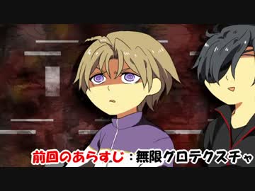 【偽実況】器物破損コンビが悪夢から脱出するまで[参]【Dream】