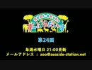 西田望見・奥野香耶のず～ぱらだいす 第24回放送（2016.12.14）