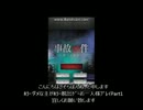 ﾎﾗｰﾀﾞﾒな主がﾎﾗｰ脱出ｹﾞｰお一人様ﾌﾟﾚｲPart1【事故物件】