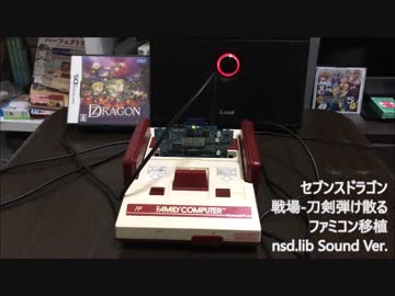 【ファミコン音源コンバート】セブンスドラゴン 戦闘曲3曲メドレー