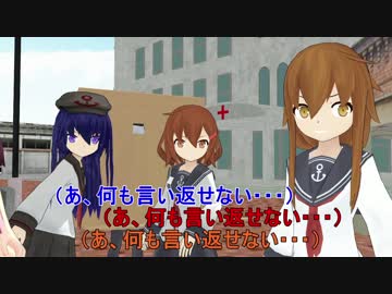 【艦これ】　暁型四姉妹の日常　九六　【MMD紙芝居】