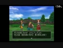 部長の ドラゴンクエストⅧ【実況プレイ】その14
