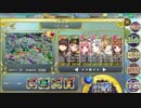 政剣マニフェスティア 聖夜の狩超戦挙 ちまつり級 ボス以外殲滅