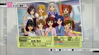 Å めざせアイドルマスター！  【実況】 その2