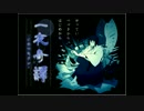 【一夜奇譚】ノベルゲームで喜怒哀楽【朗読】#1