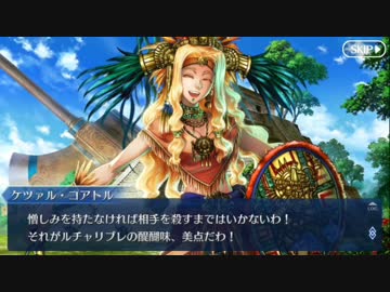 Fate/Grand Orderを実況プレイ バビロニア編part30