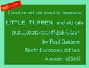 LITTLE-TUPPEN