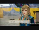 戦国無双真田丸ゆっくり実況 part 41