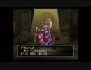 部長の ドラゴンクエストⅧ【実況プレイ】その16