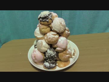 クロカンブッシュ　作りました