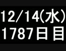 【１日１実績】CoD:BO3　その２【Xbox360／XboxOne】