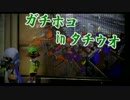 【実況】真のS+を目指してやかましくスプラトゥーン part25