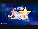 アイカツスターズOP3をOP2に変えてみた
