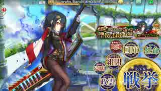 政剣マニフェスティア 聖夜の狩超戦挙 ちまつり級 殲滅