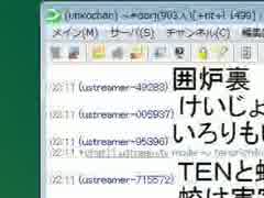 【うんこちゃん】 UST雑談　1/2【2011/05/09】