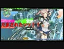 【SS5】Cより奥へは基本。【動く！自動◇砲台560台目】