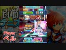 【実況】 白テニガチ勢への軌跡 Part11