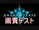 【実況】乙姫に愛された男のシャドウバース対戦：00【画質テスト】