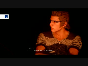 キャンプと飯のFF15 2