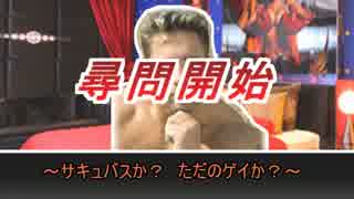 金玉食いちぎられ事件　File.6　前編　【CoCリプレイ】