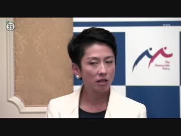 IR法案成立絶対阻止掲げたR4代表は参院民進が修正案受け入れ審議で涙目w