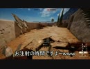 【PC版BF1】お注射の時間ですよーｗｗｗ