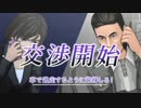 【実況】交渉人 神崎宏美 ～銃声とダイヤモンド～【４１回目】