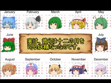 ゆっくり東方(オリエント)物語　第九話「十二の月」