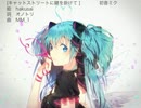 [ 初音ミク ]  キャットストリートに鍵を掛けて  [ オリジナル ]