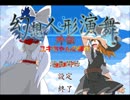 【実況】読み合いの下手な男がユキちゃんの修業を実況プレイpart1