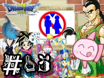 【FC版DQ3】祝30周年！初見でロト三部作制覇！【実況】part15